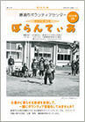 第29号